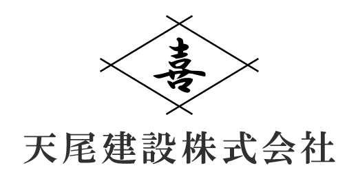 天尾建設株式会社